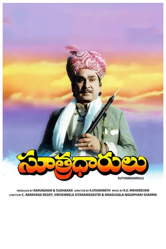 Sutradhaarulu poster