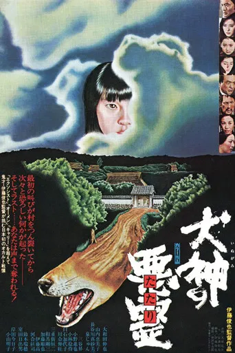 Curse of the Dog God poster