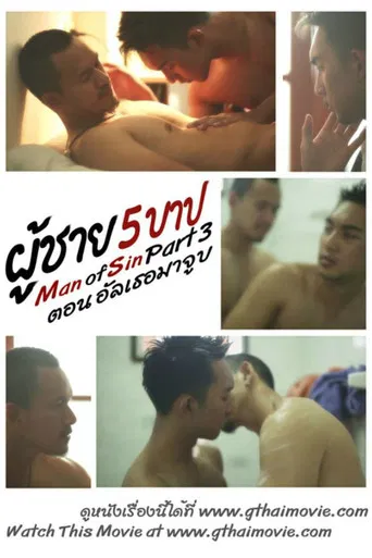 GThai Movie:Man of Sin poster