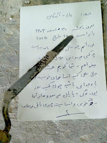 Wishful Filming poster