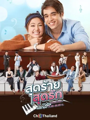 Oh My Sweetheart poster