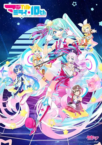 Hatsune Miku: Magical Mirai 10th Anniversary poster