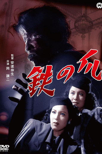 Claws of Iron poster