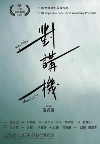 Upstairs, Downstairs poster