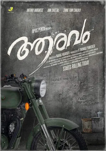 Aaravam poster