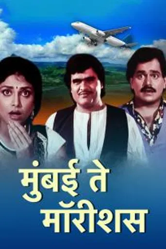 Mumbai to Mauritius poster