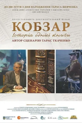 Kobzar. The Story of One Book poster