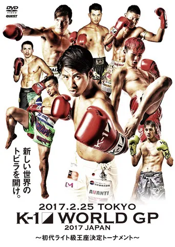 K-1 WORLD GP 2017: Lightweight Championship Tournament poster
