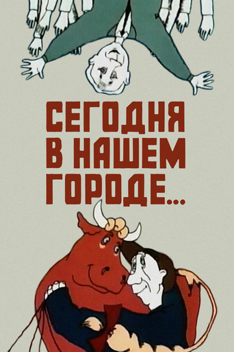 Today in Our City... poster