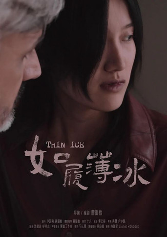 Thin Ice poster
