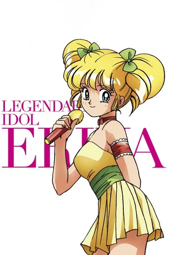 Legendary Idol Eriko poster