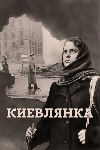 The Kyiv Resident poster