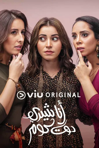 I am Chery.com poster