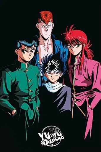 Yu Yu Hakusho: The Movie - Poltergeist Report poster