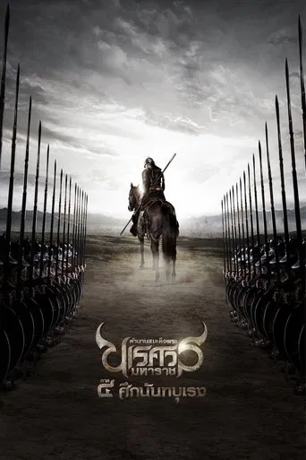 King Naresuan Part: 4 poster