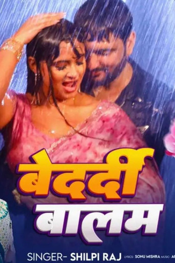 Bedardi Balam poster