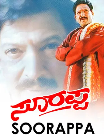 Soorappa poster
