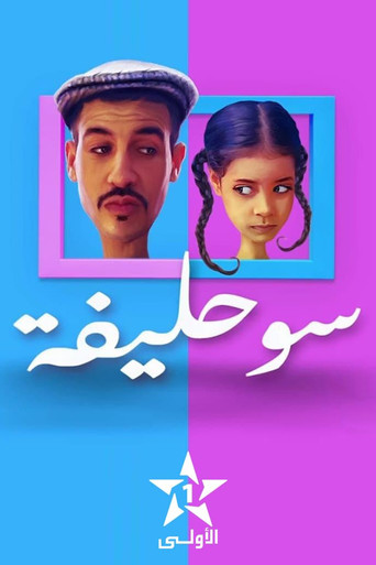 Souhlifa poster