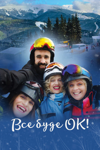 Everything Will Be OK! poster