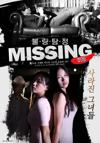 Bad Detective: Missing poster