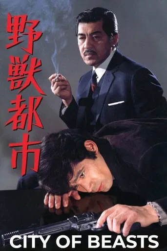 City of Beasts poster