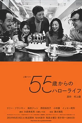 Hello life from 55 poster