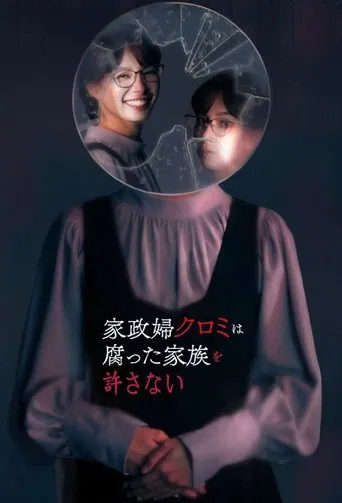 The Housekeeper Kuromi Won’t Forgive Rotten Families poster