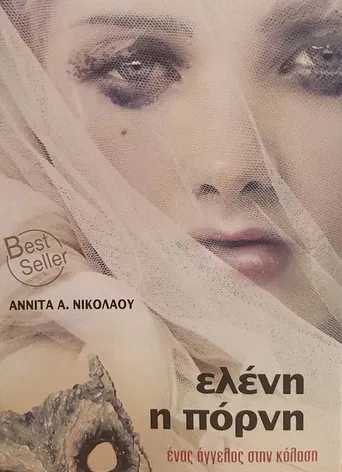 Ελένη η Πόρνη: Ένας Άγγελος στην Κόλαση poster