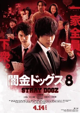 Stray Dogz 8 poster