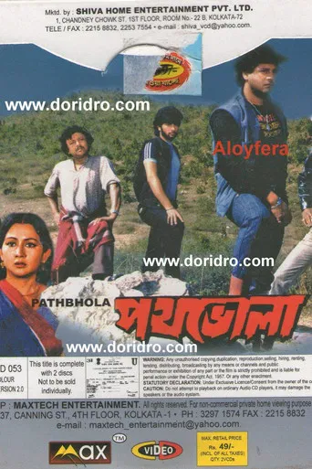 Pathbhola poster