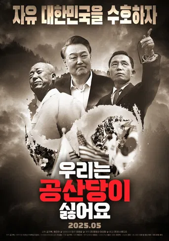 We Hate Communists poster