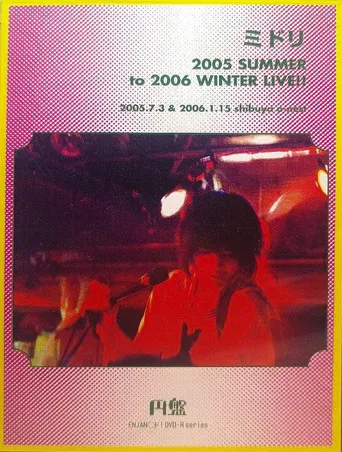 Midori: 2005 SUMMER to 2006 WINTER LIVE!! poster
