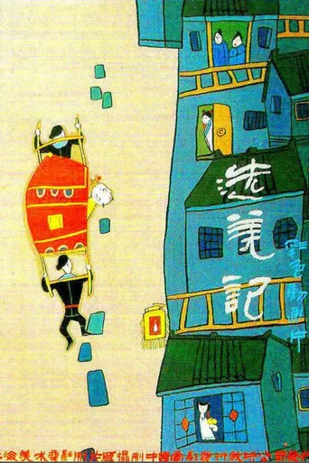 Beauty Contest poster