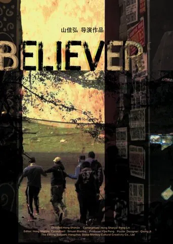 Believer poster
