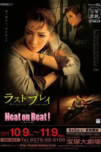 Last Play -In the Form of Prayers- poster