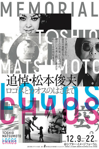 300 Ton Trailer poster