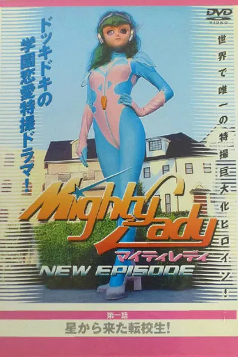 Mighty Lady NEW EPISODE: Transfer Student From The Stars poster