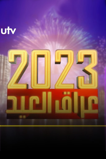 Iraq Eid 2023 poster