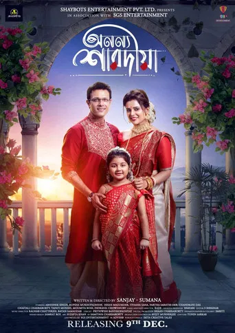 Anannya Saradiya poster