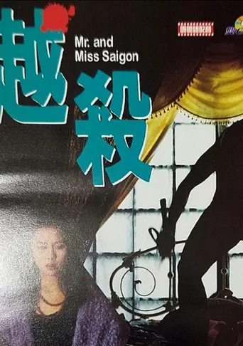 Mr. & Miss Saigon poster