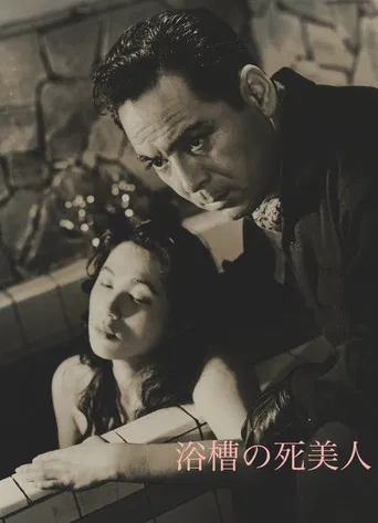 The Bathroom Murder poster