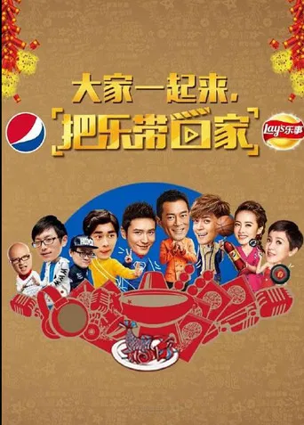 Bring Happiness Home 2015 poster