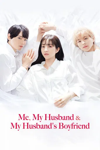 Me, My Husband & My Husband's Boyfriend poster