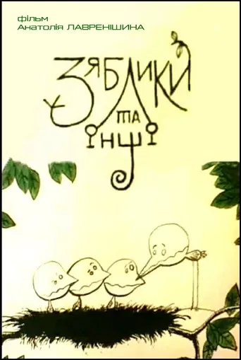 Chaffinches and Others poster