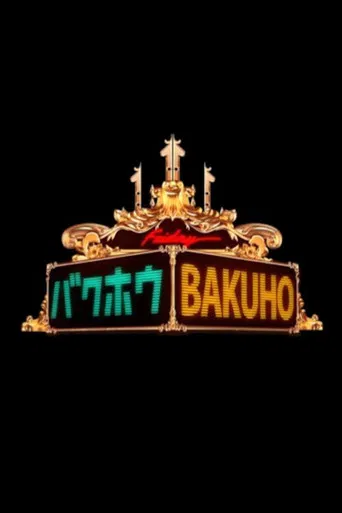 Bakuho! THE Friday poster
