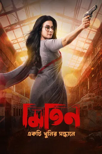 Mitin: Ekti Khunir Sandhaney poster