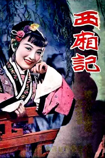 Romance of the Western Chamber poster