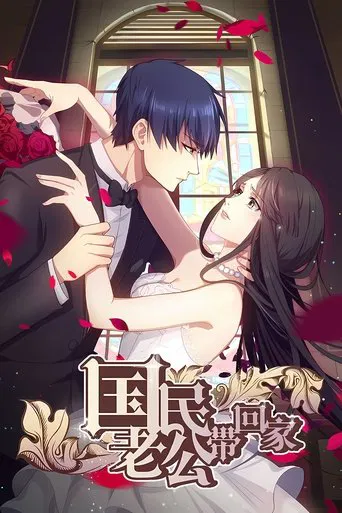 National Husband Bring Home poster