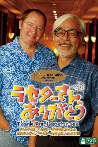 Lasseter-san, Thank You poster