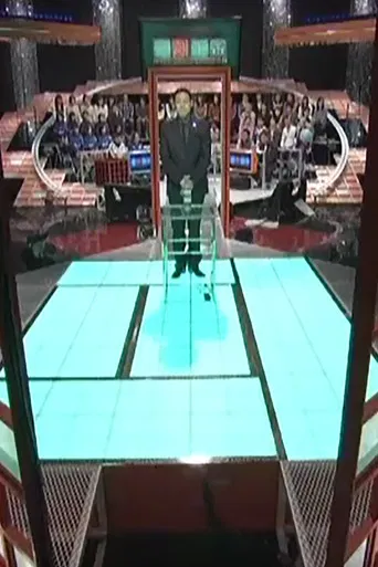 Ikkokusenkin ~1-Funkan no Panikku Koroshiamu~ poster